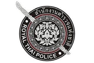ผู้บัญชาการตำรวจแห่งชาติ