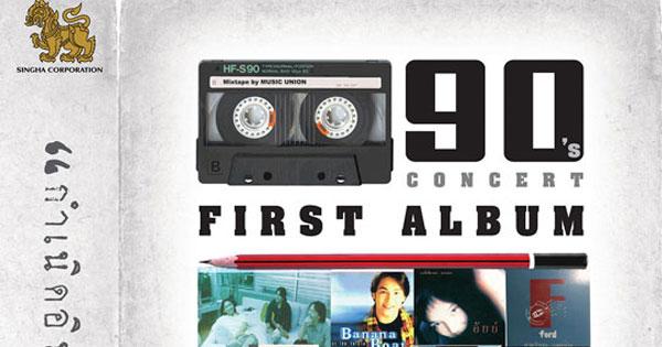 Concert First Album