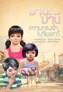 หนังสือเรียนภาษาไทย