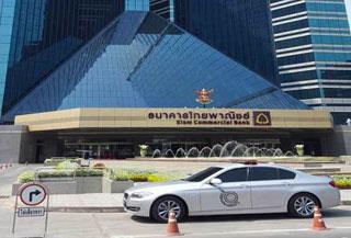 สารเคมีรั่ว SCB