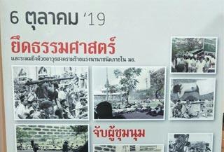 เพลงหนักแผ่นดิน