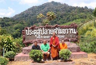สวนแห่งสันติสุข