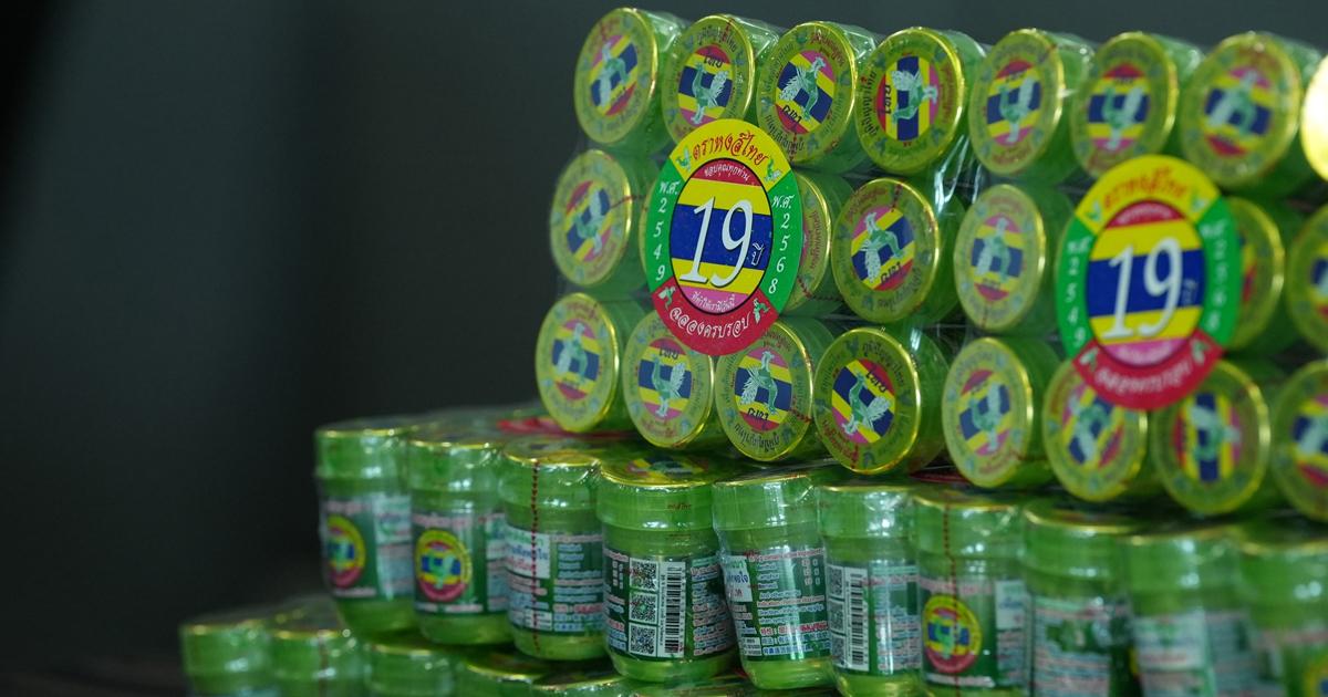 ยาดมหงส์ไทย