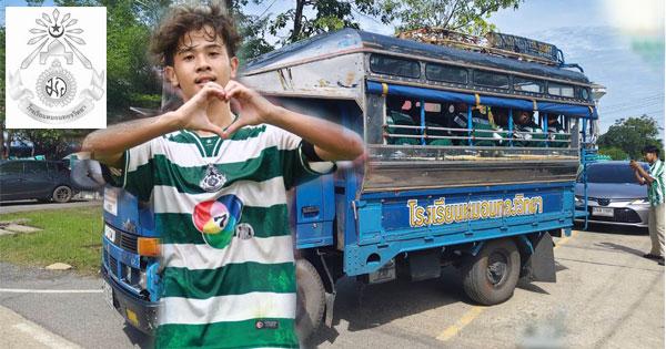 หมอนทองวิทยา