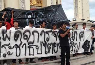 ฝ่าฝืนคำสั่ง คสช.