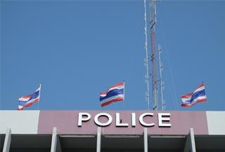 สถานีตำรวจ